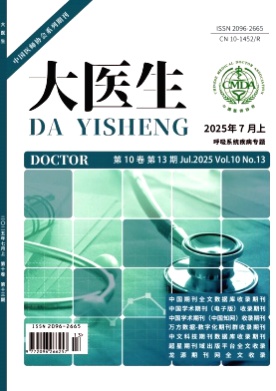 大医生杂志